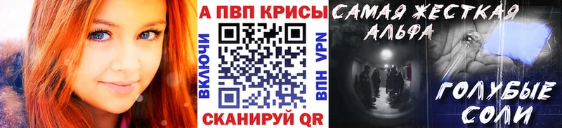 цена   Петушки  Alfa_PVP кристаллы 