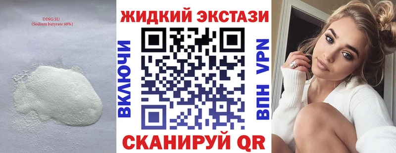 Бутират 99% Петушки
